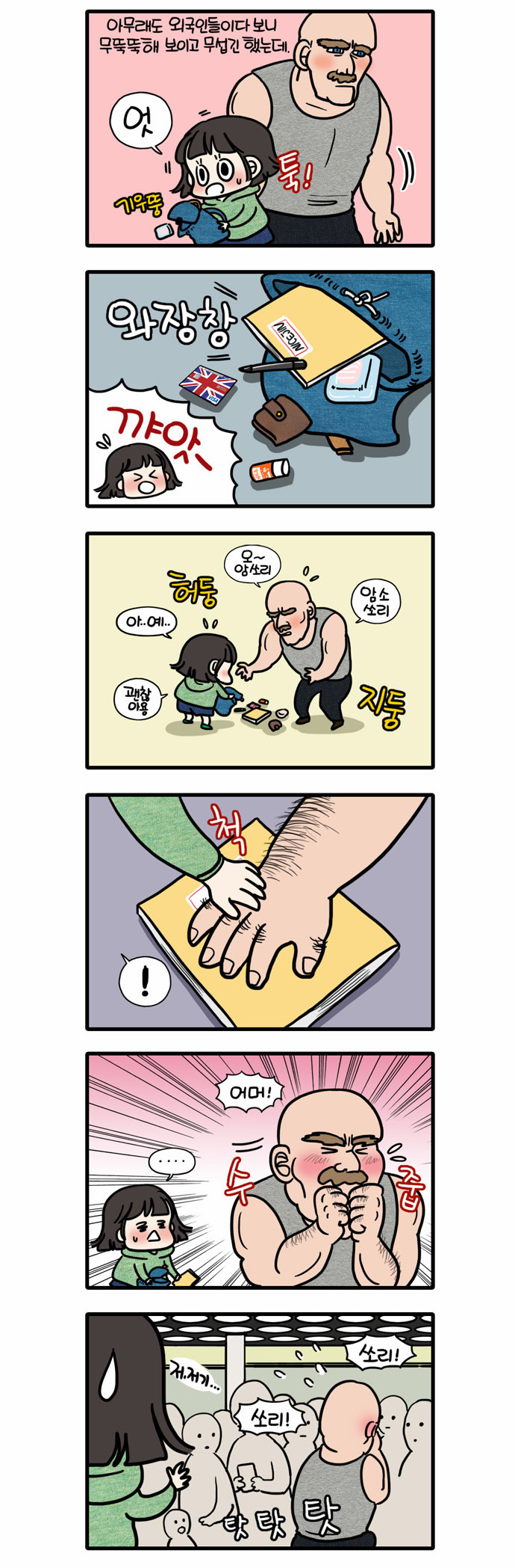 4 페이지