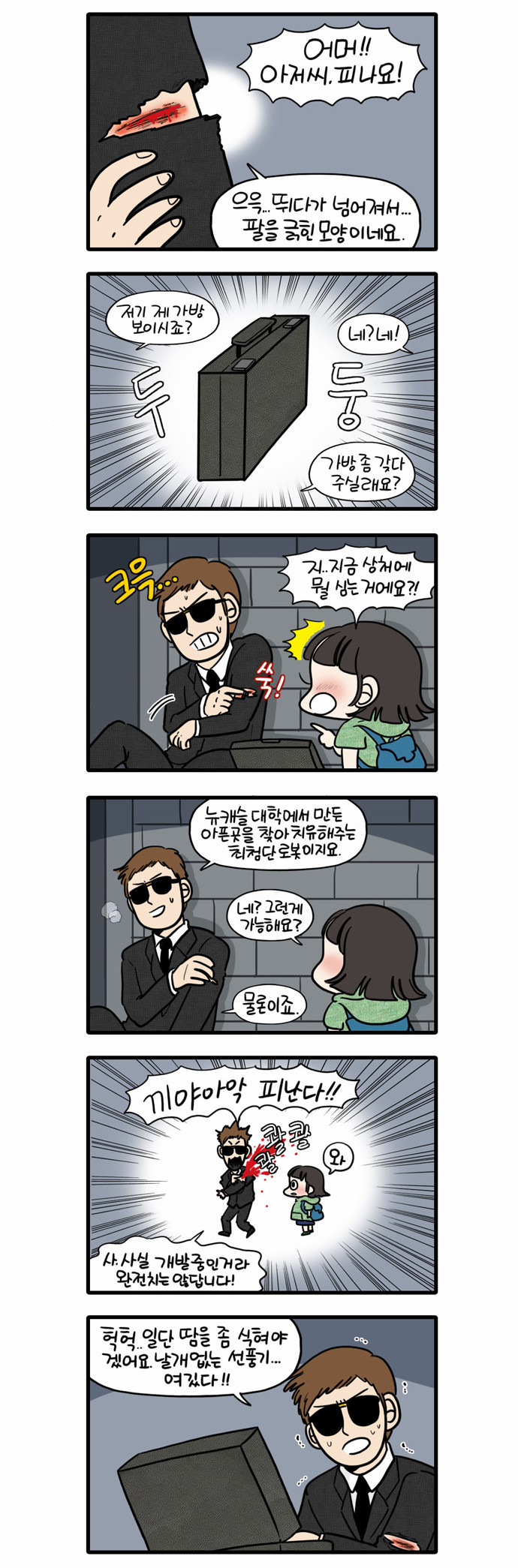 2 페이지