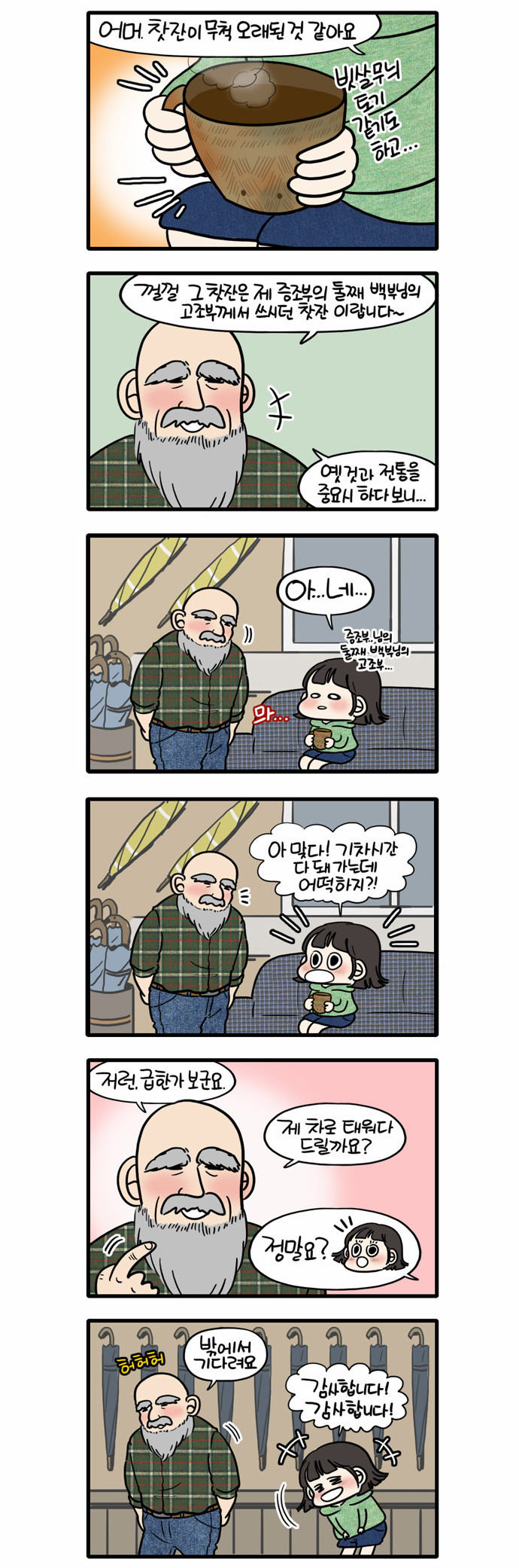 2 페이지