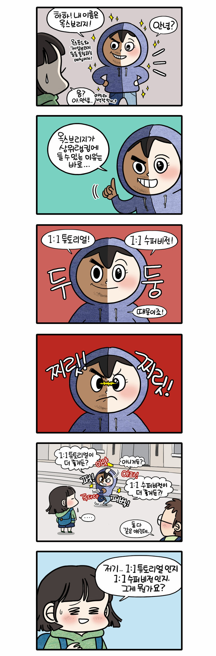 2 페이지