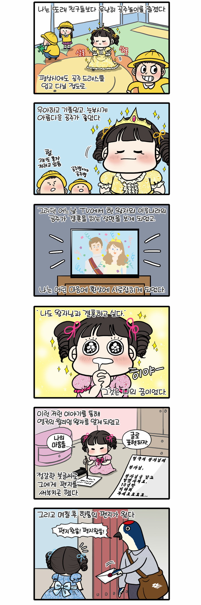 2 페이지