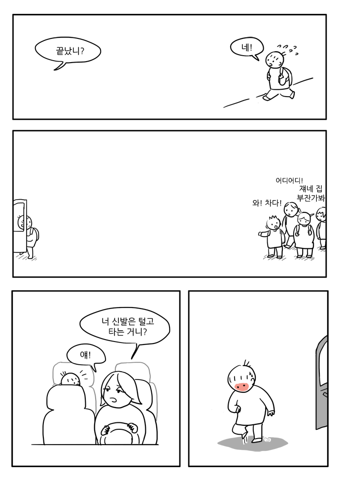 4 페이지