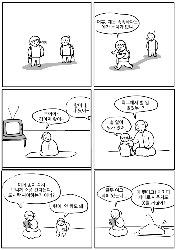2 페이지