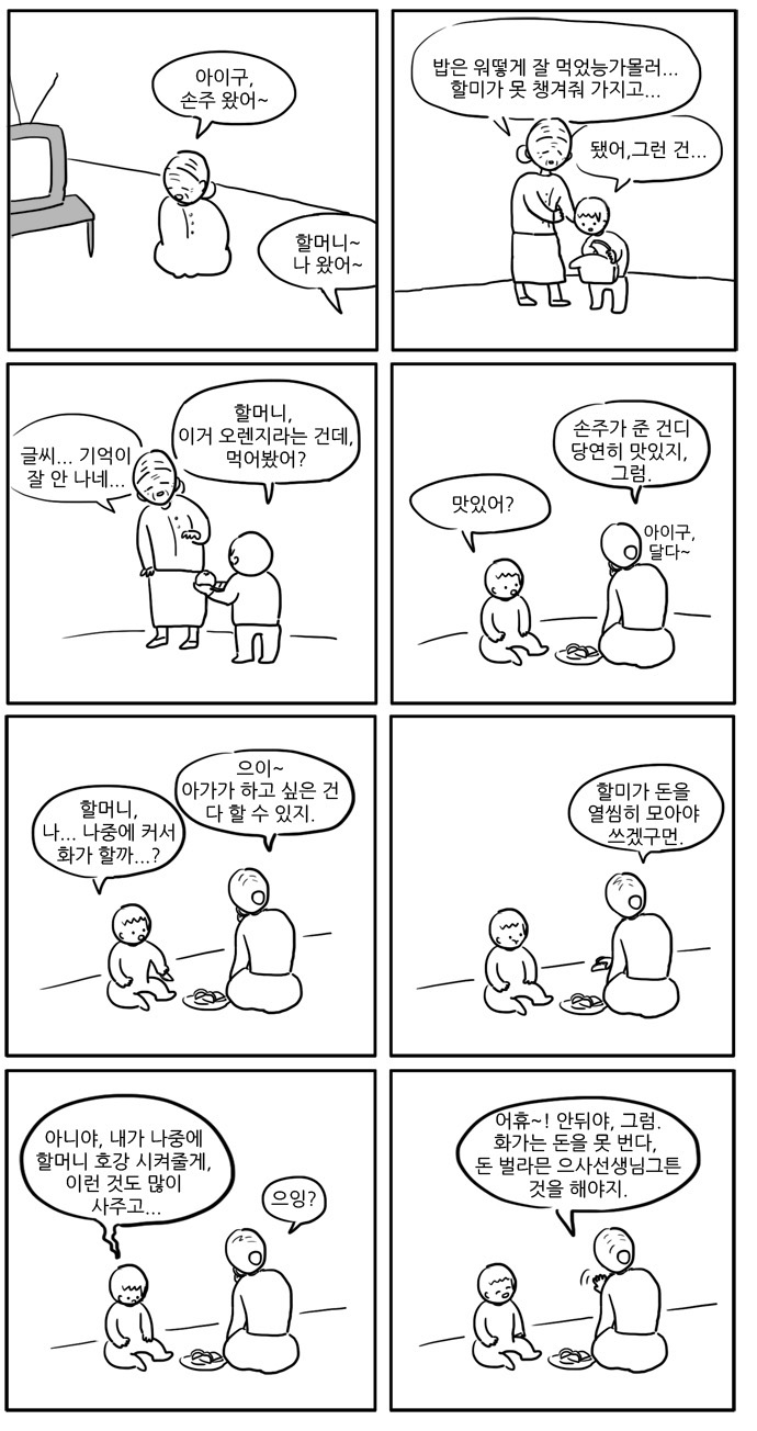 6 페이지