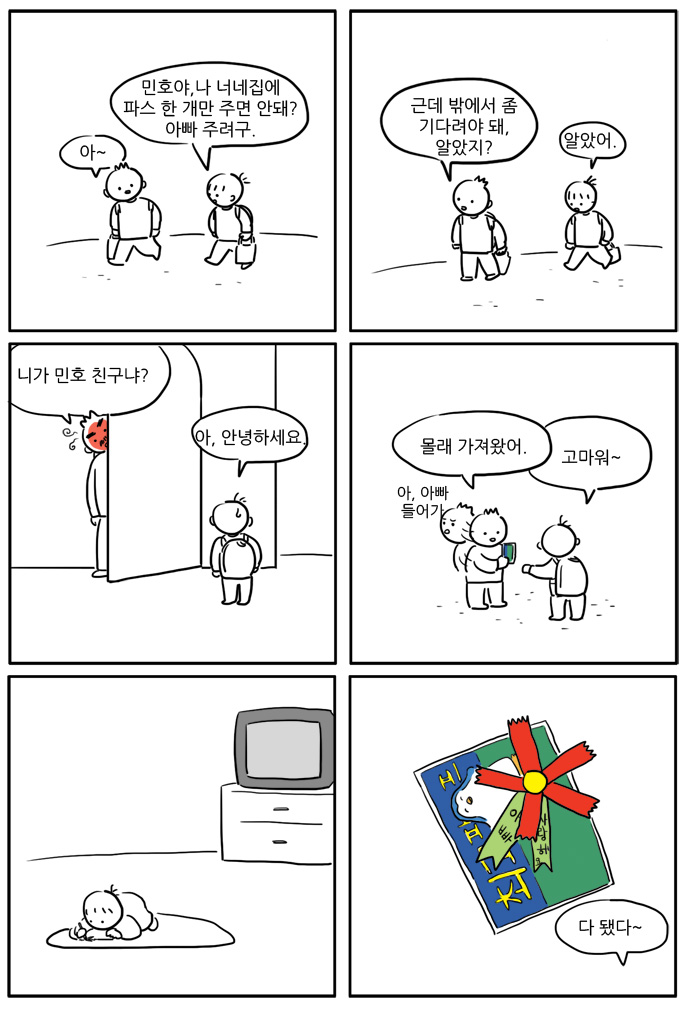 2 페이지