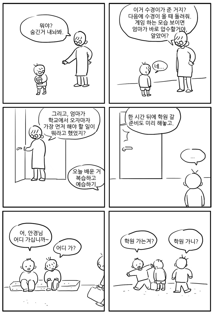 6 페이지
