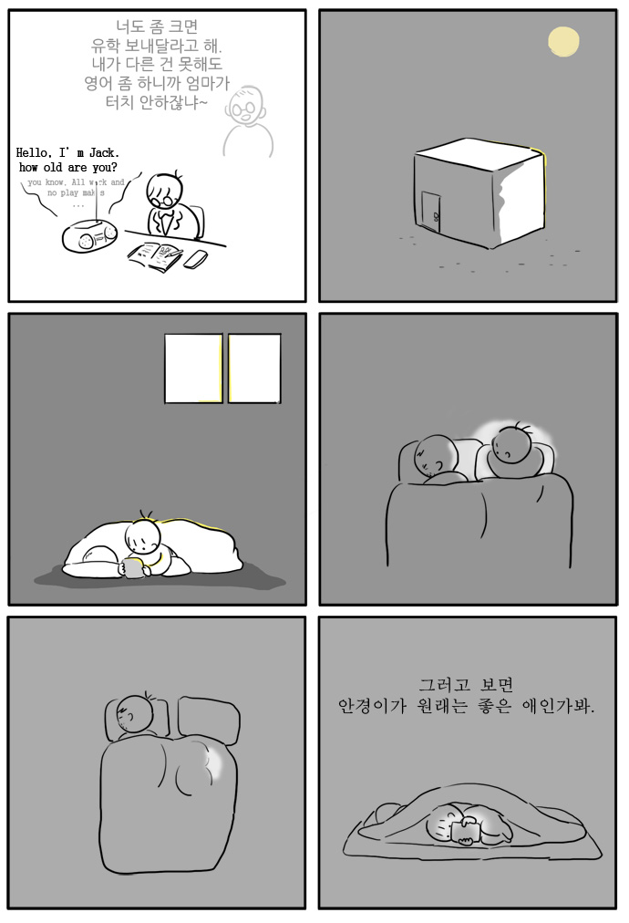 8 페이지