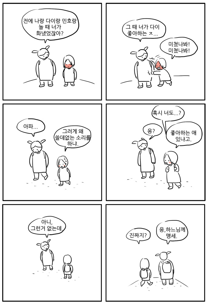 6 페이지