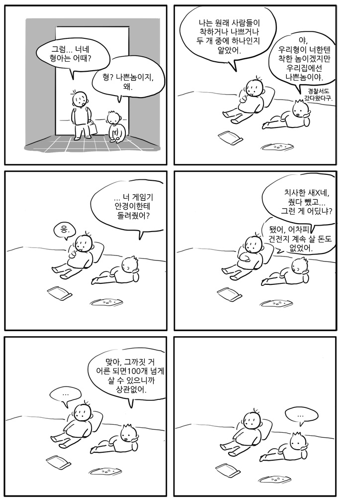 8 페이지