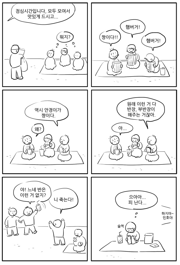 2 페이지