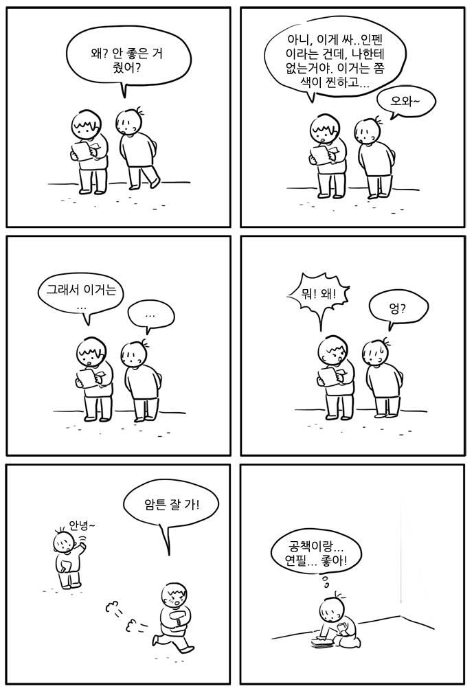 6 페이지