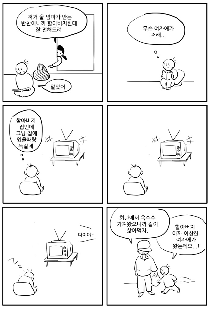 6 페이지