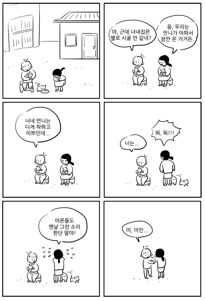 6 페이지