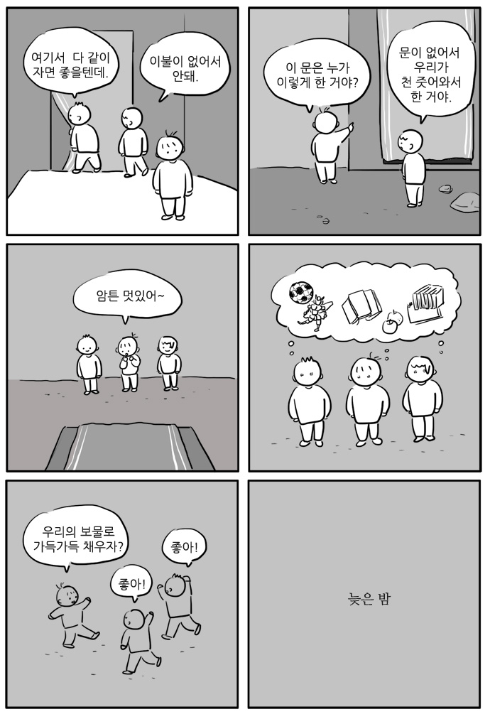 6 페이지