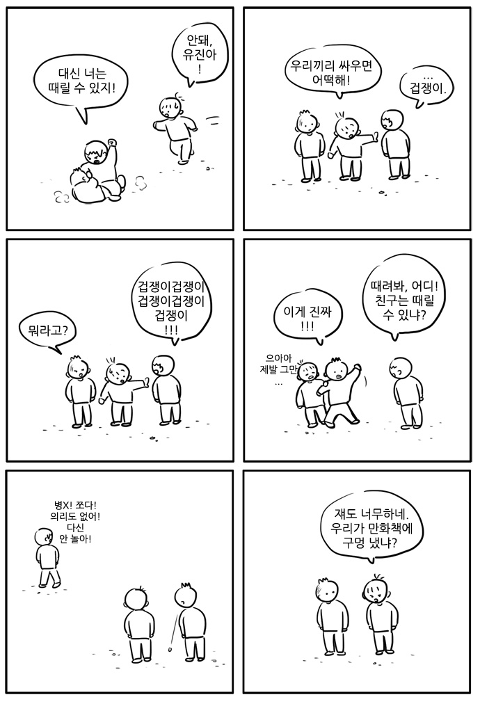 8 페이지
