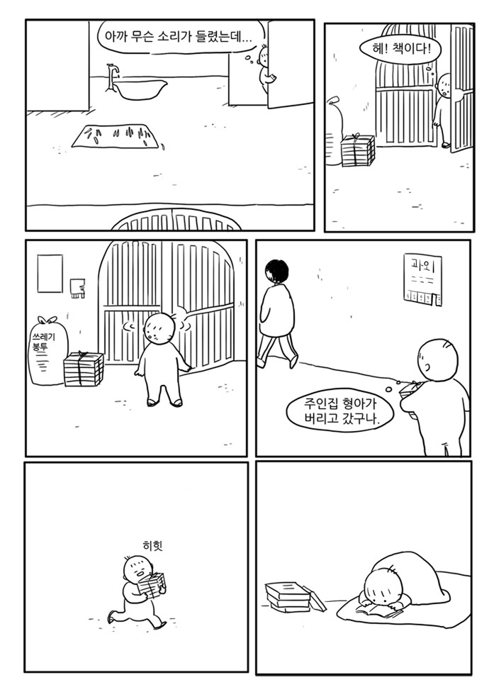 2 페이지