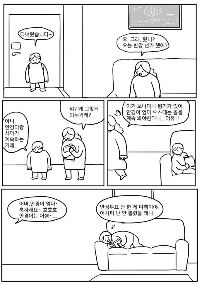 6 페이지
