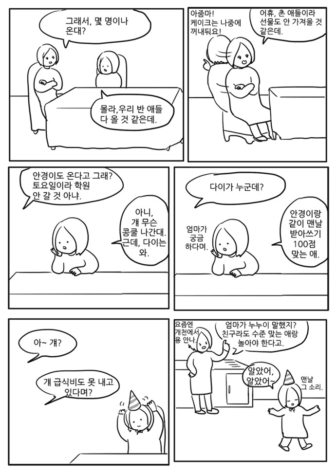 3 페이지
