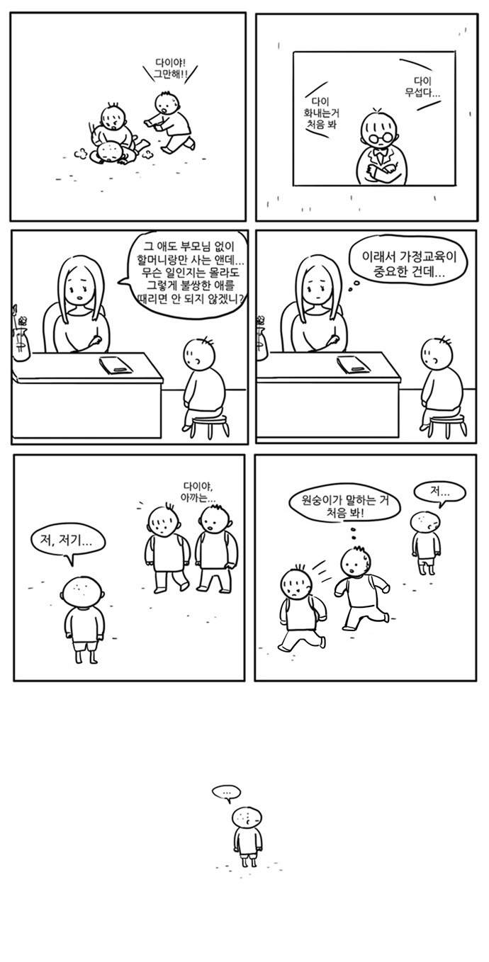 7 페이지