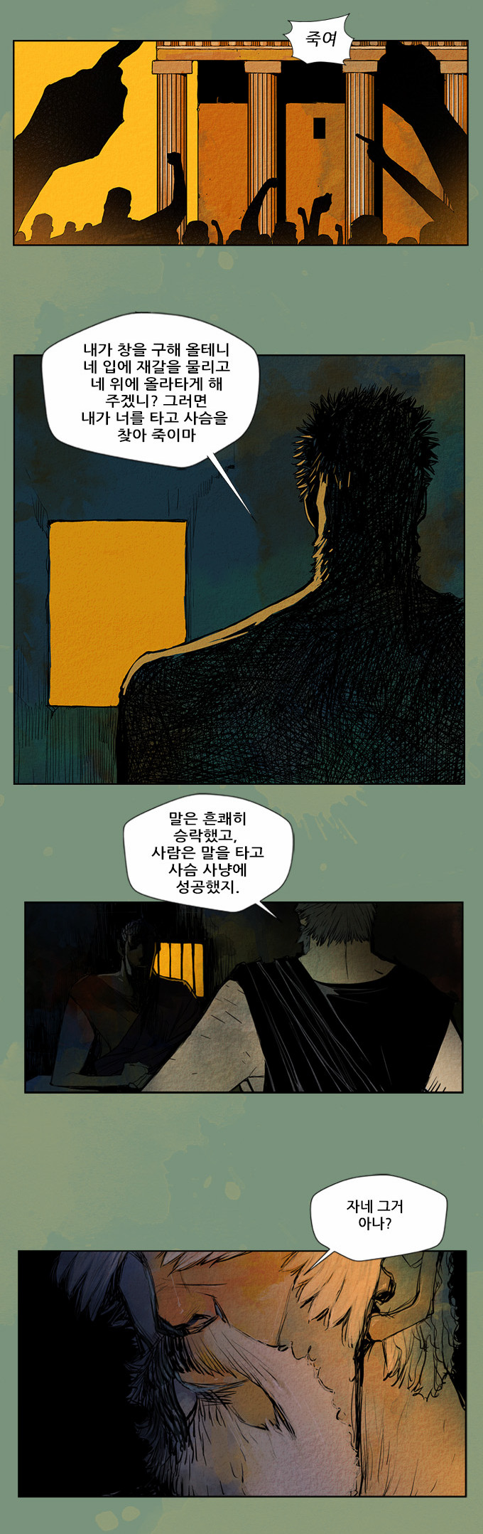 8 페이지