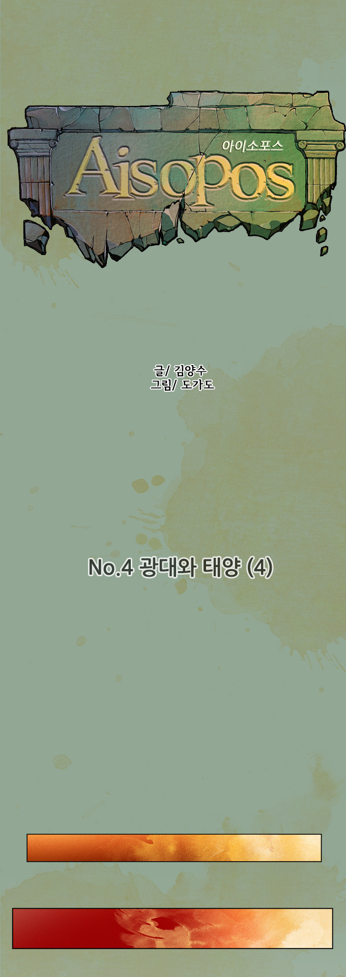 8 페이지