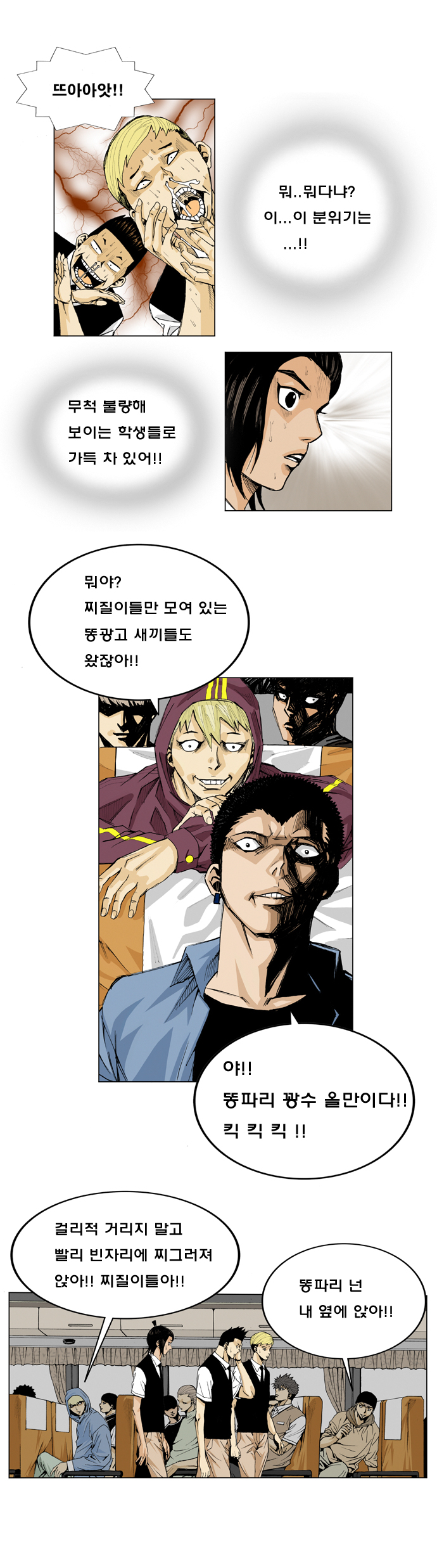 Ultimate Legend - Kang Hae Hyo - Chapter 1 - Page 11