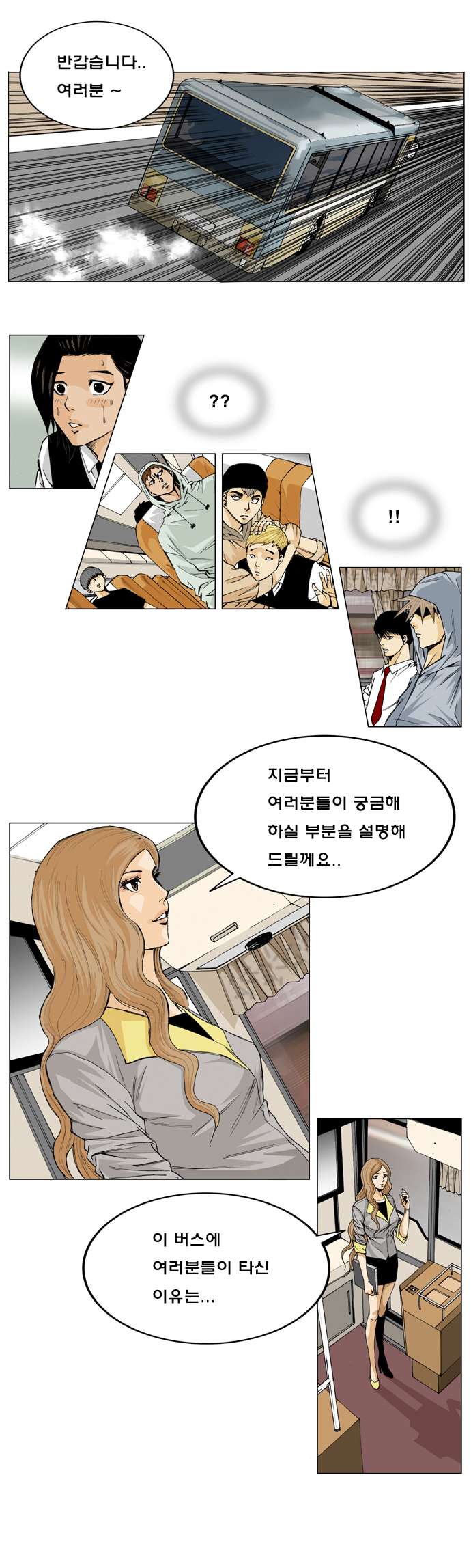 Ultimate Legend - Kang Hae Hyo - Chapter 1 - Page 14