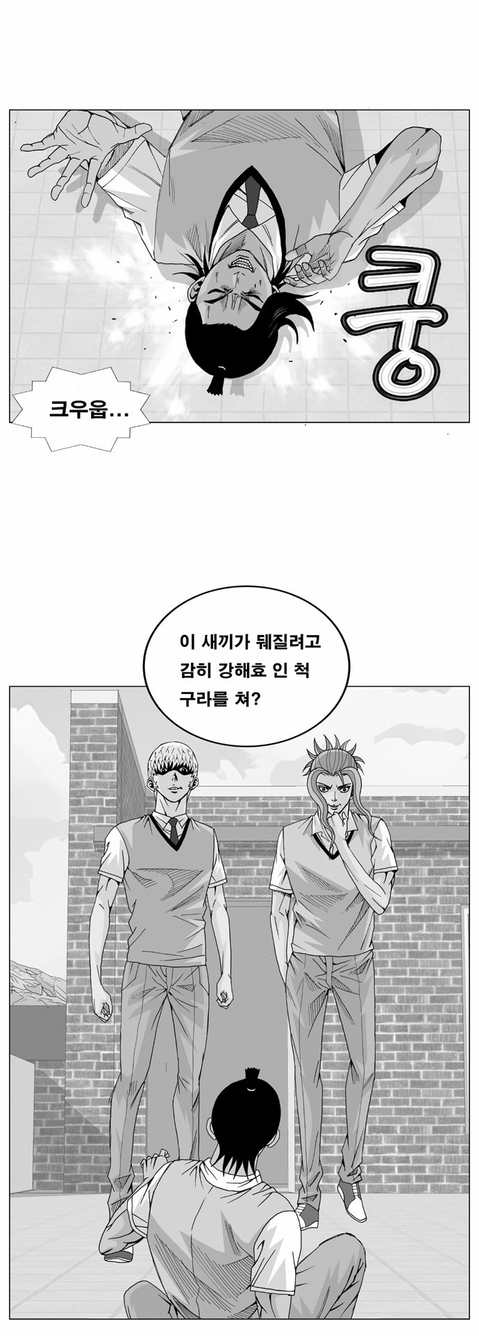 Ultimate Legend - Kang Hae Hyo - Chapter 10 - Page 1