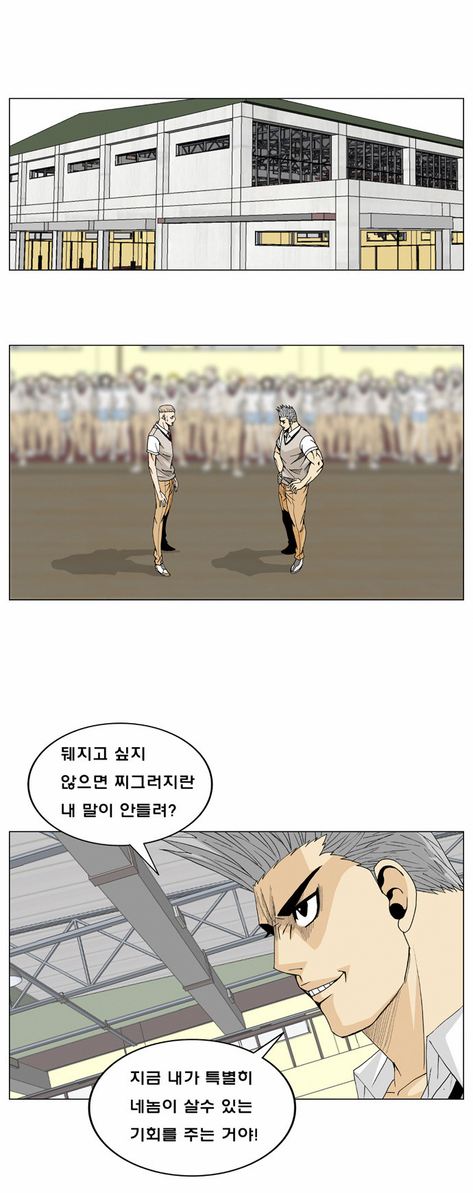 Ultimate Legend - Kang Hae Hyo - Chapter 10 - Page 12