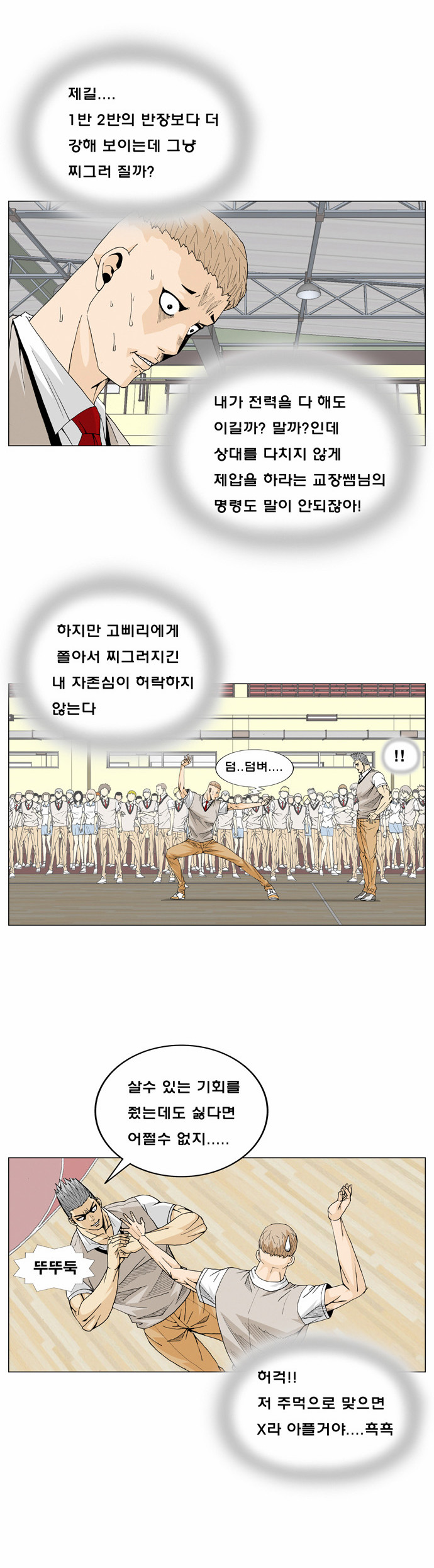 Ultimate Legend - Kang Hae Hyo - Chapter 10 - Page 13