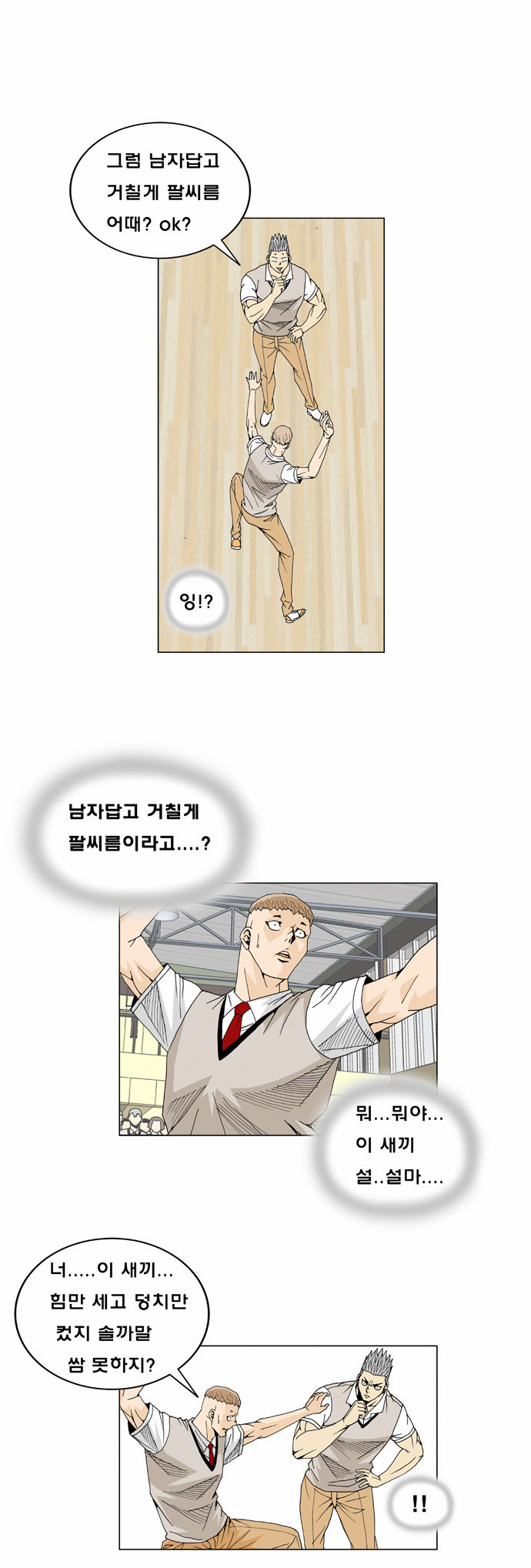 Ultimate Legend - Kang Hae Hyo - Chapter 10 - Page 14