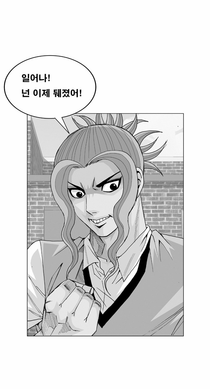 Ultimate Legend - Kang Hae Hyo - Chapter 10 - Page 2
