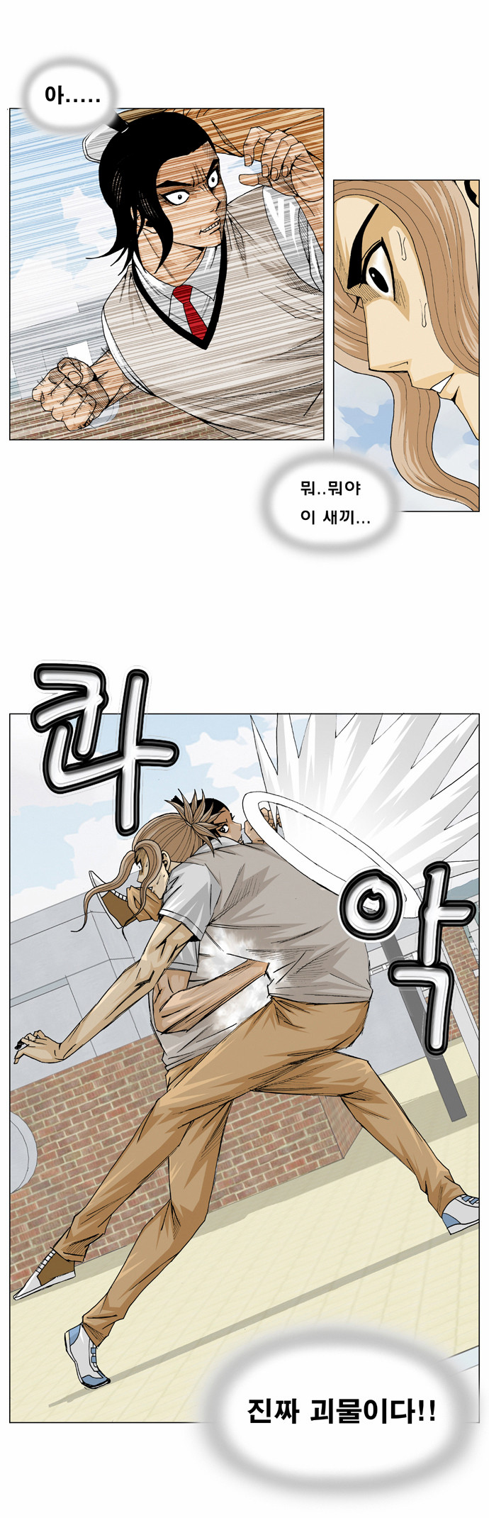 Ultimate Legend - Kang Hae Hyo - Chapter 10 - Page 27