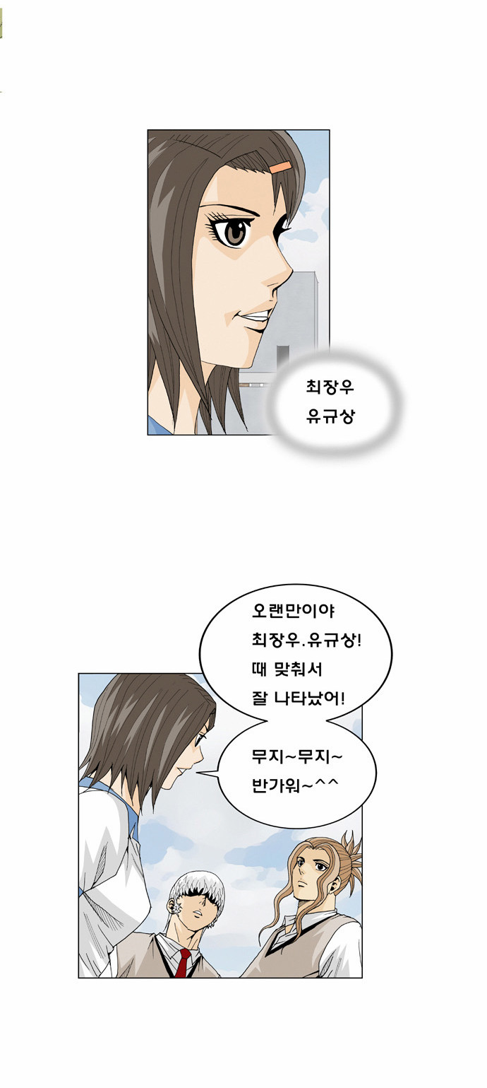 Ultimate Legend - Kang Hae Hyo - Chapter 10 - Page 4