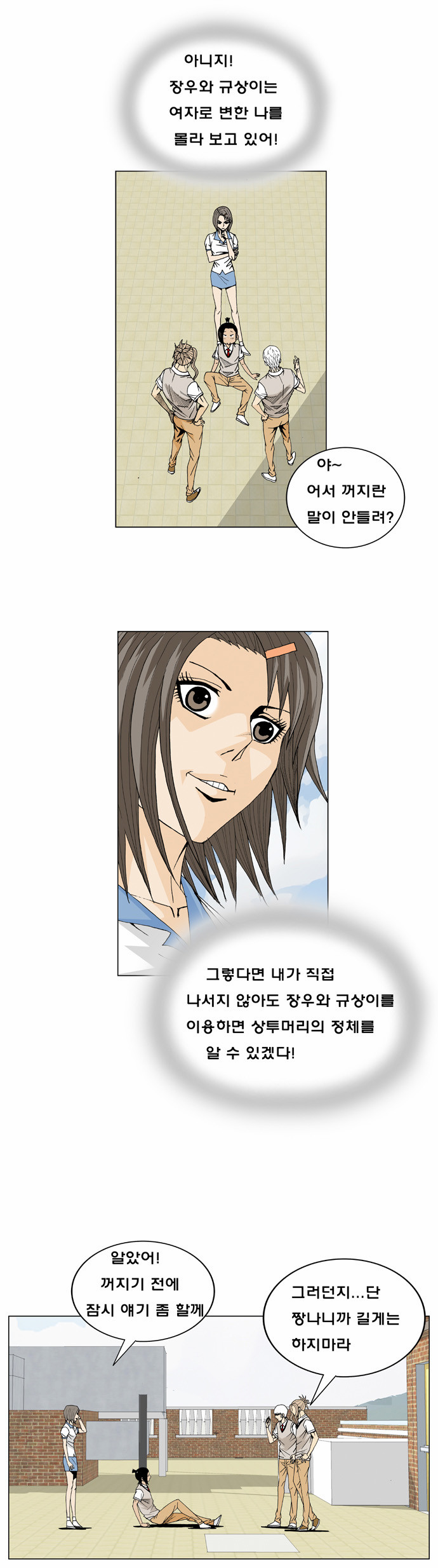 Ultimate Legend - Kang Hae Hyo - Chapter 10 - Page 6