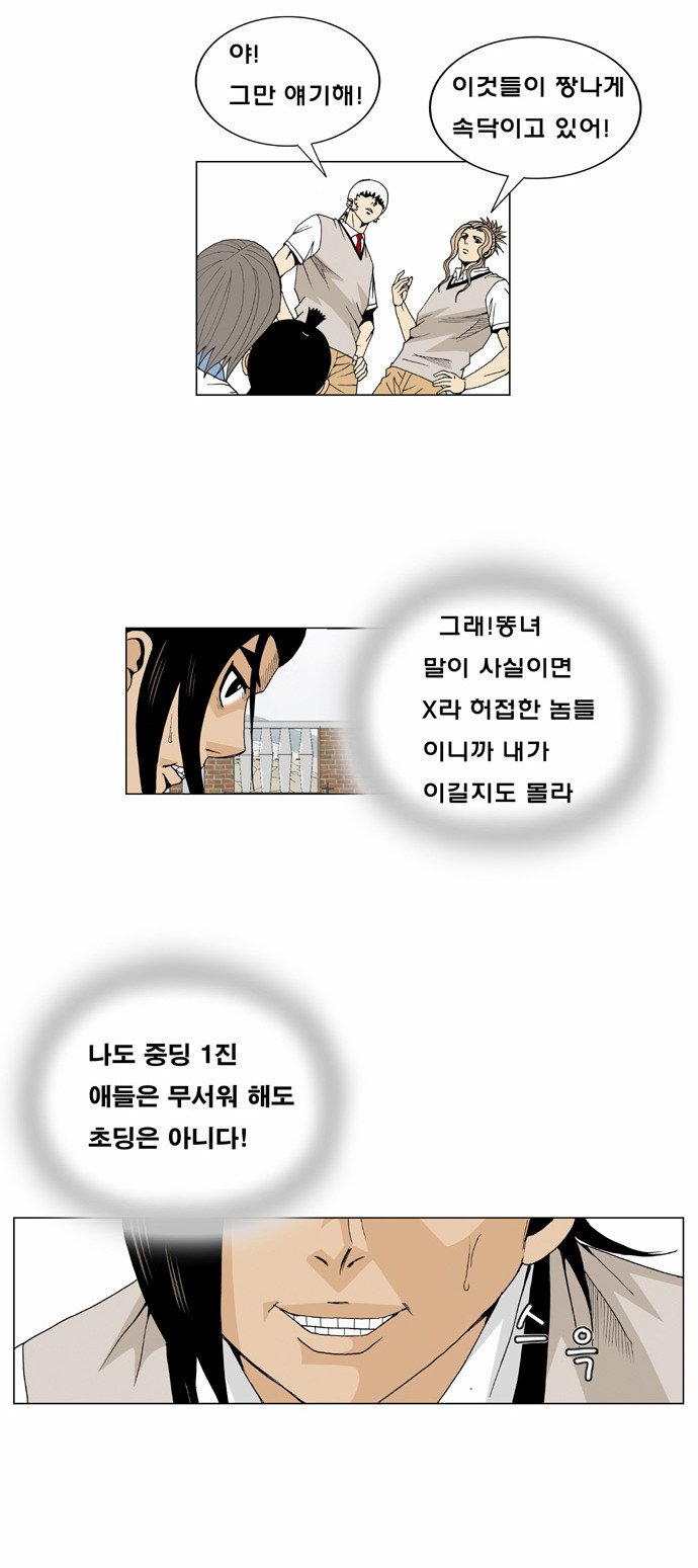 Ultimate Legend - Kang Hae Hyo - Chapter 10 - Page 9