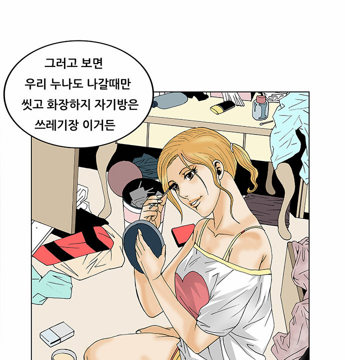 Ultimate Legend - Kang Hae Hyo - Chapter 100 - Page 15