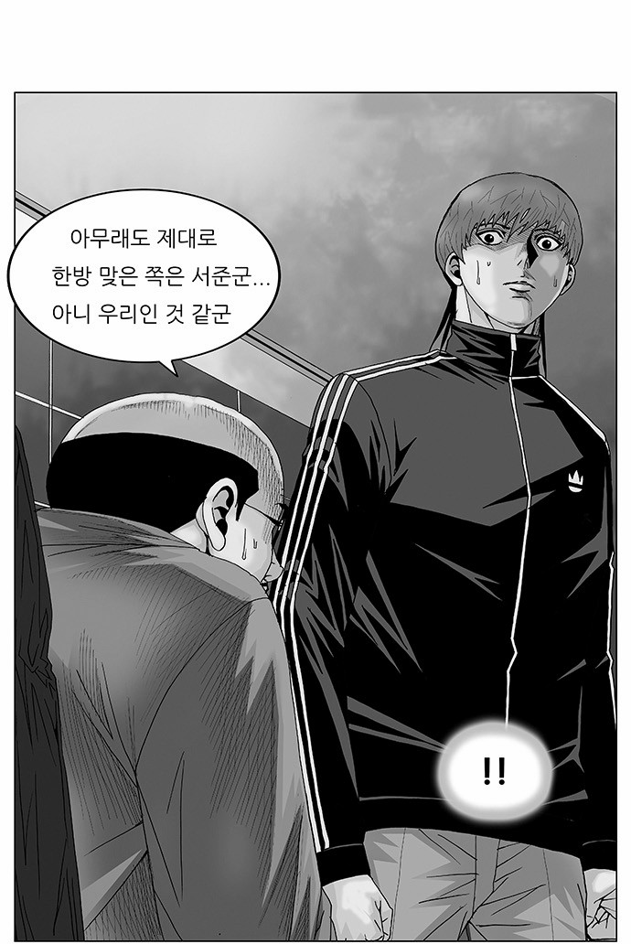 Ultimate Legend - Kang Hae Hyo - Chapter 100 - Page 2