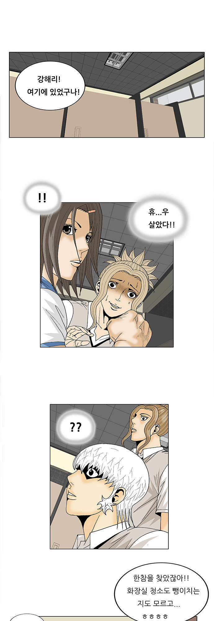 Ultimate Legend - Kang Hae Hyo - Chapter 100 - Page 21