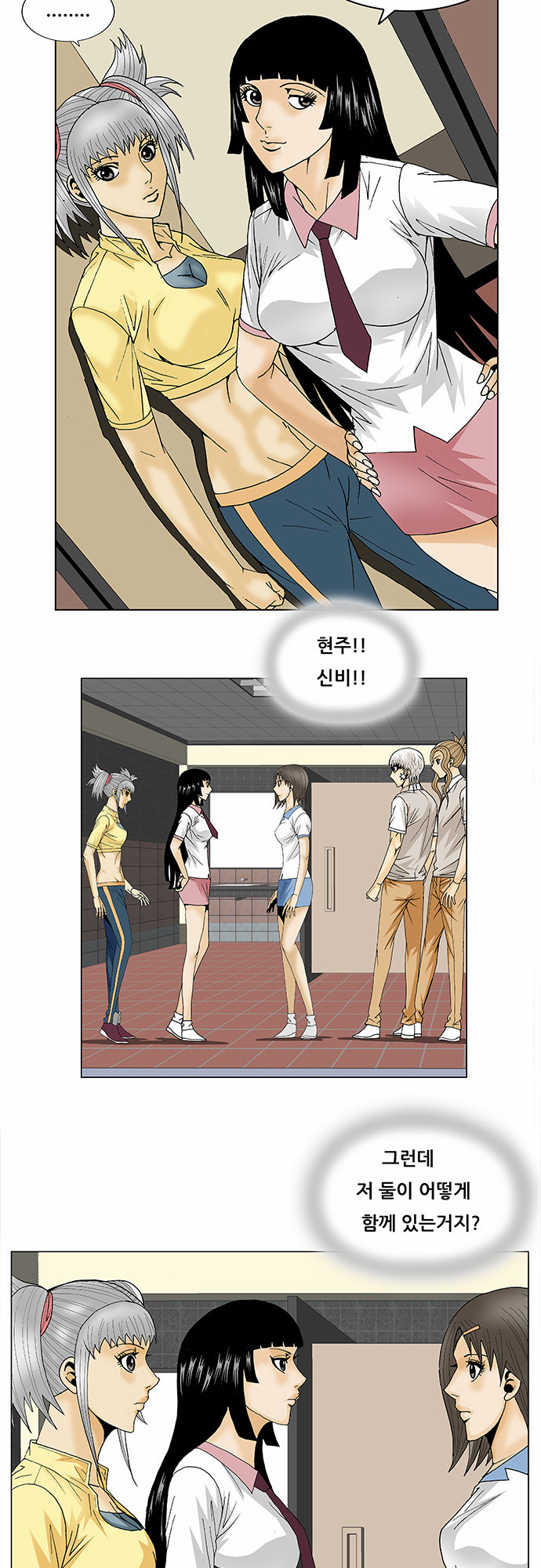 Ultimate Legend - Kang Hae Hyo - Chapter 100 - Page 22