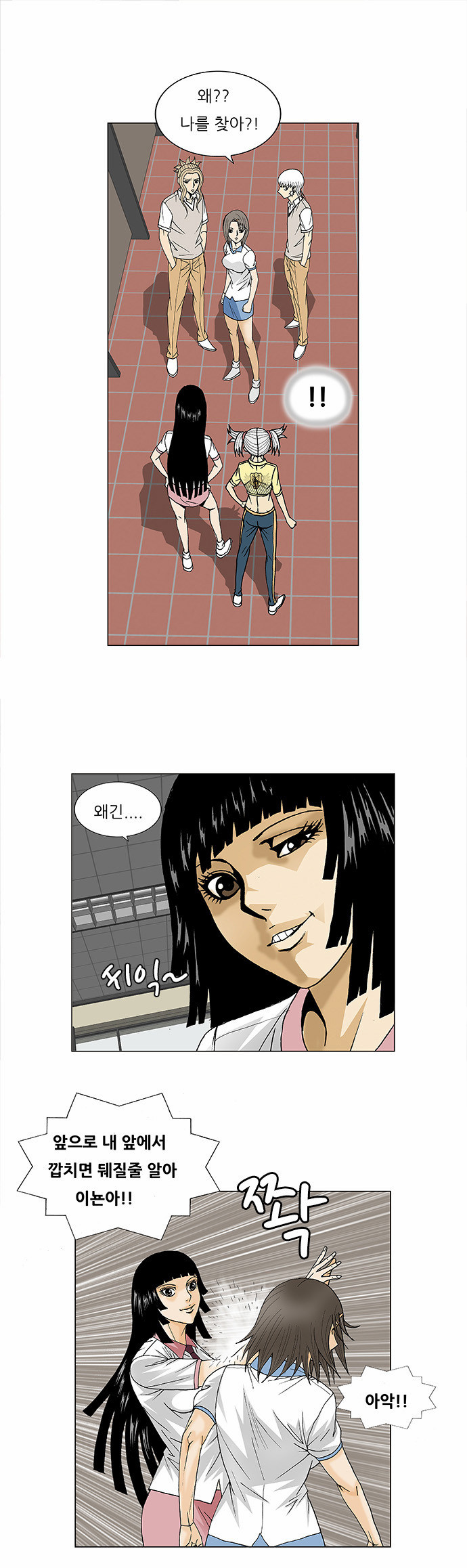 Ultimate Legend - Kang Hae Hyo - Chapter 100 - Page 25