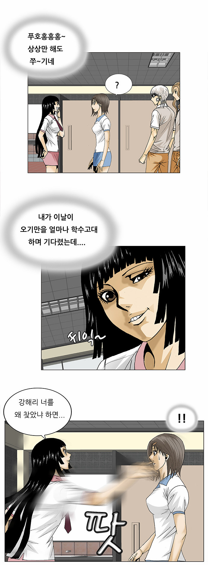 Ultimate Legend - Kang Hae Hyo - Chapter 100 - Page 26