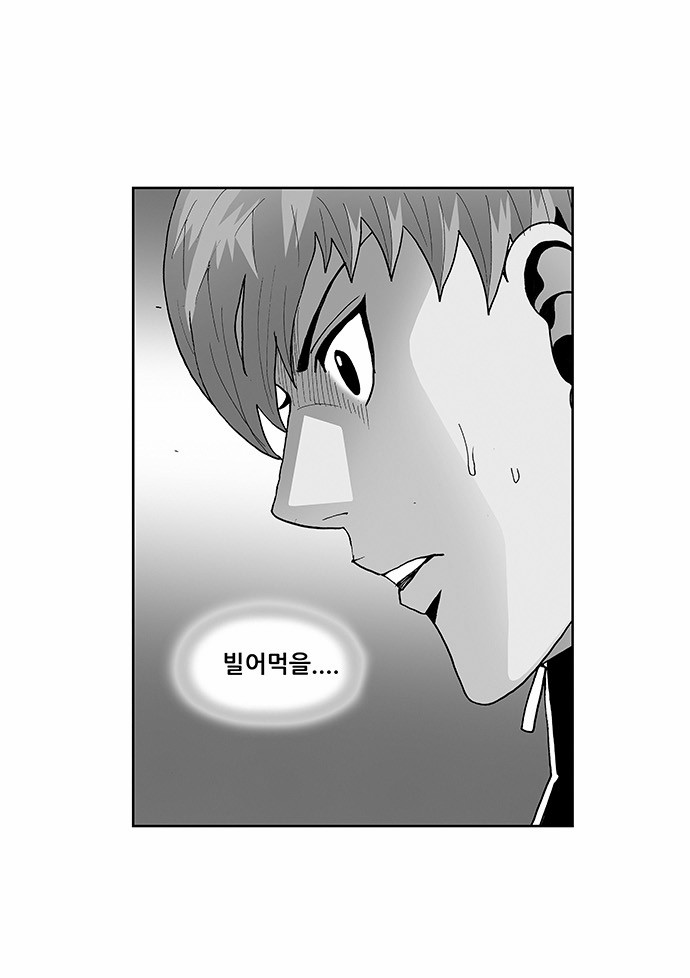 Ultimate Legend - Kang Hae Hyo - Chapter 100 - Page 3