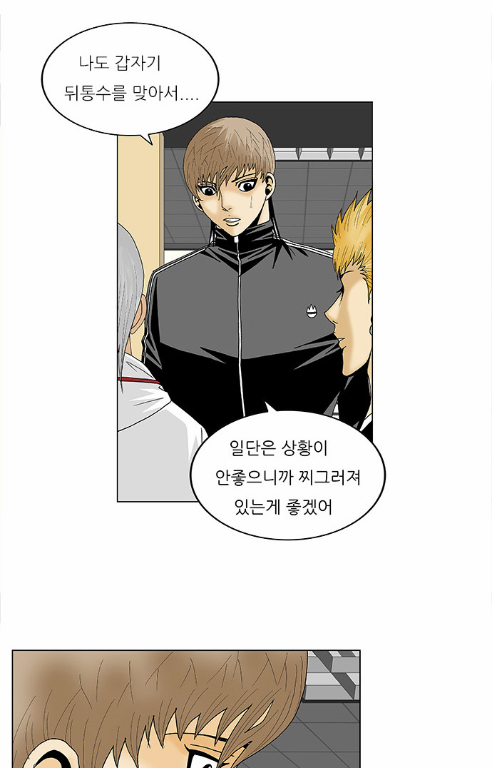 Ultimate Legend - Kang Hae Hyo - Chapter 100 - Page 36