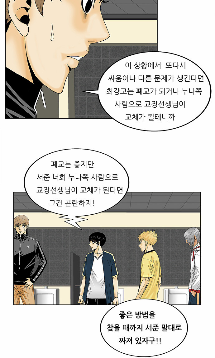 Ultimate Legend - Kang Hae Hyo - Chapter 100 - Page 37