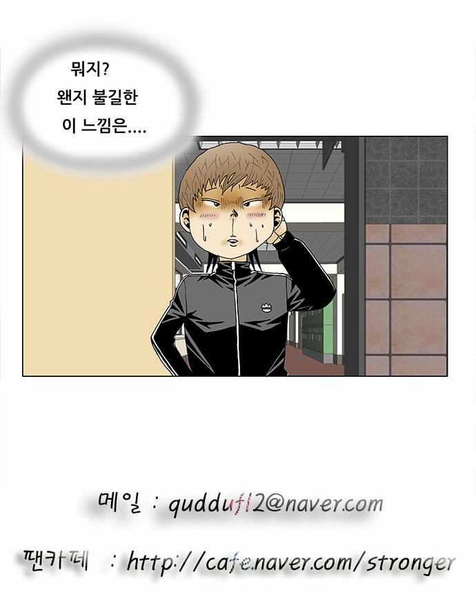 Ultimate Legend - Kang Hae Hyo - Chapter 100 - Page 41
