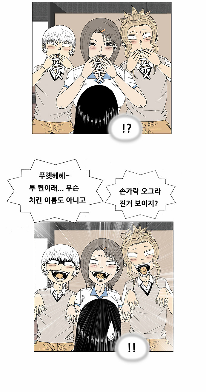 Ultimate Legend - Kang Hae Hyo - Chapter 101 - Page 12