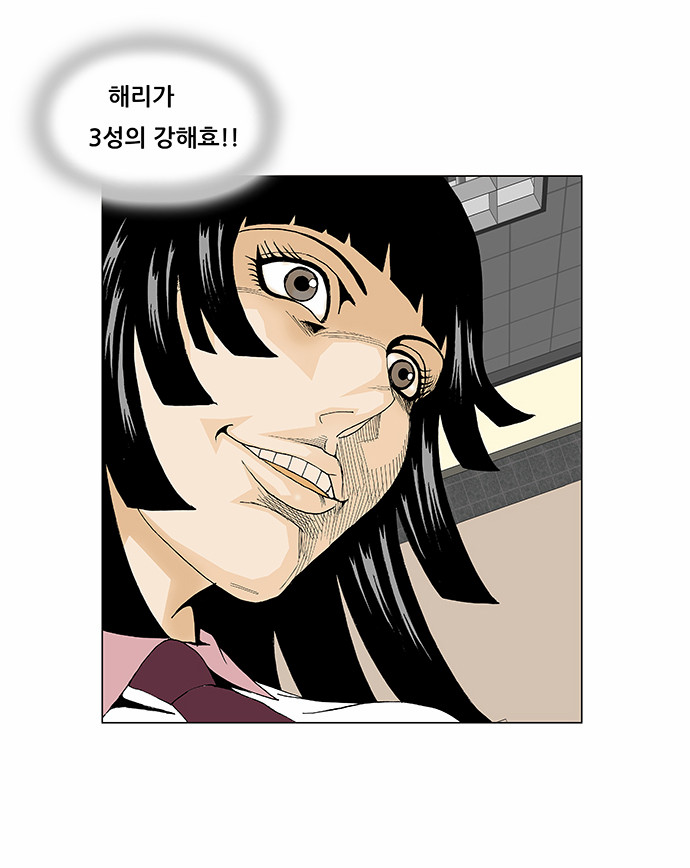 Ultimate Legend - Kang Hae Hyo - Chapter 101 - Page 22