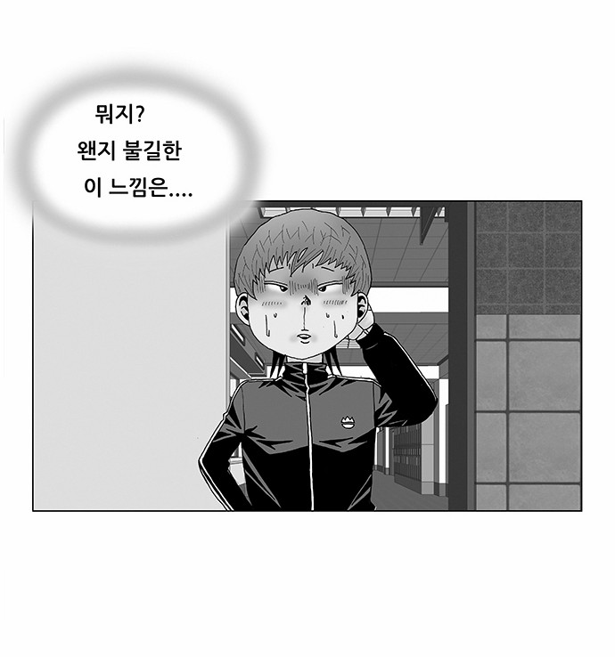 Ultimate Legend - Kang Hae Hyo - Chapter 101 - Page 3