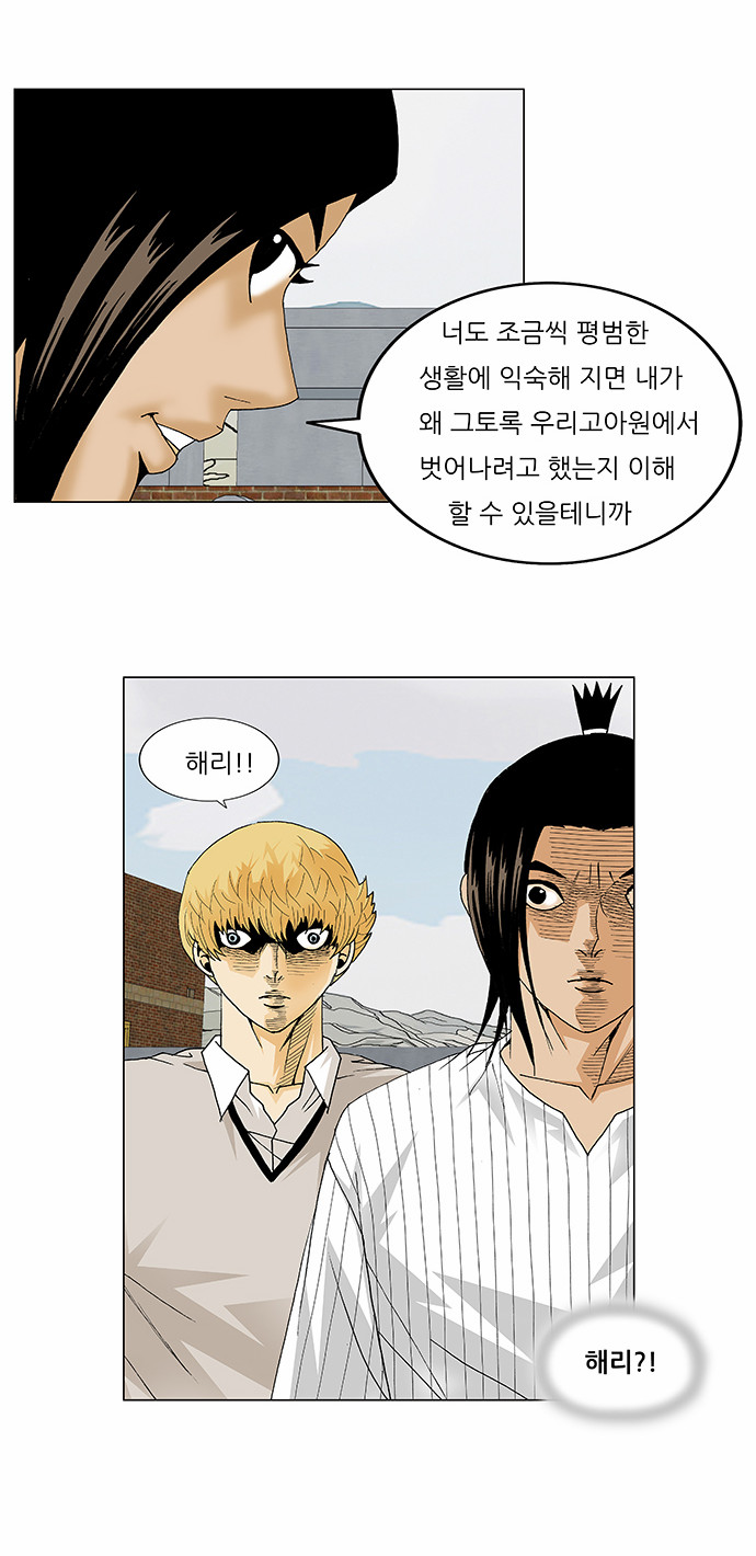 Ultimate Legend - Kang Hae Hyo - Chapter 101 - Page 9